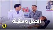 Episode 5