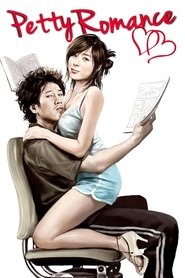 [18+]Petty Romance(2010)