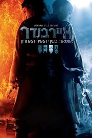 איירבנדר: כשף האוויר האחרון (2010)