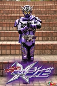 Rider Time: Kamen Rider Shinobi постер