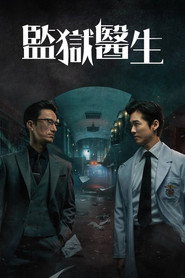 Doctor Prisoner Season 1 7