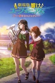 Sound! Euphonium the Movie: May the Melody Reach You!