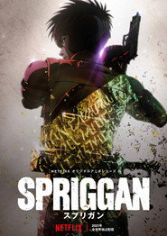SPRIGGAN Season 1 4