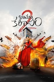 Khiladi Housewife – BhamaKalapam 2 2024 AHA WebRip South Movie Hindi Dubbed 480p 720p 1080p 2160p