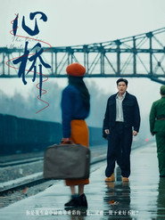 The Bridge of Hearts (2025)