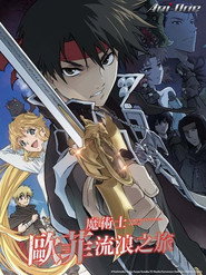 Sorcerous Stabber Orphen Season 1 4