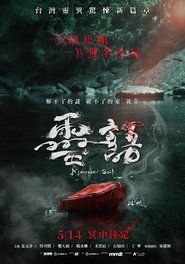 靈語 poster