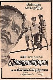 Poster Ennathan Mudivu 1965