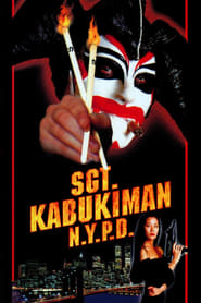 Sgt. Kabukiman N.Y.P.D. (1991)