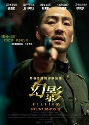 幽灵 (2023)