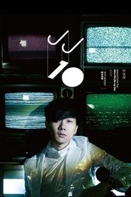 梦想10献·微电影蓝光特典) 梦想10献·微电影蓝光特典 (2013)