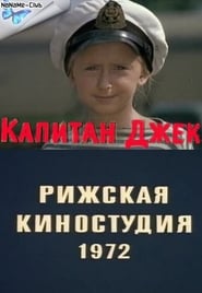 Poster Капитан Джек