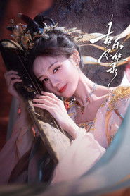 古乐风华录 (1970)