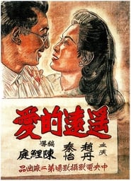 Poster Far Away Love 1948