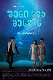 너의 목소리가 들려 (2013)