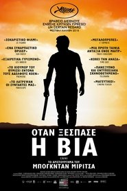 Όταν Ξέσπασε Η Βία 2016 Δωρεάν απεριόριστη πρόσβαση