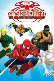 ස්පයිඩර්මෑන්