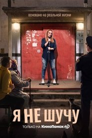 No kidding poster