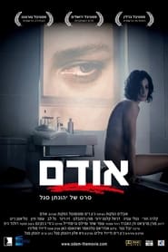 Odem (2011)