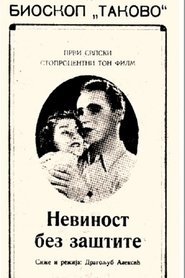 Poster Innocence Unprotected 1942