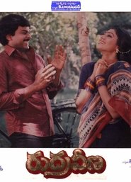 Rudraveena (1988) Rudraveena (1988)
