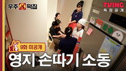 Episode 18