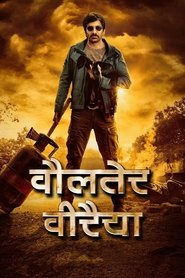 Waltair Veerayya (2023) Hindi Dubbed UNCUT