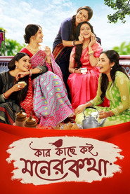 Kar Kache Koi Moner Katha (2023)