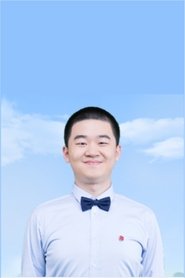 侯翔元（中国人民大学）