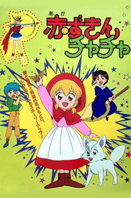 Lil' Red Riding Hood Cha-Cha anime poster