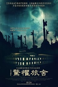 鬼店另有主 (2011)