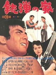 Poster 銃弾の嵐