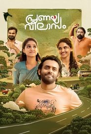Pranaya Vilasam (Malayalam)