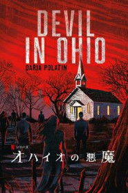 オハイオの悪魔 (2022)