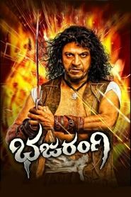 Poster ಭಜರಂಗಿ