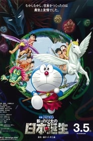 Doraemon the Movie: Nobita and the Birth of Japan [MalayDub] (2016)