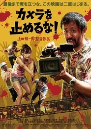 One Cut of the Dead (2017)