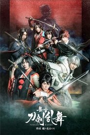 Poster Touken Ranbu: The Stage - Iden Oboro no Shishitachi 2020