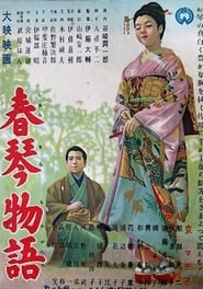 Poster 春琴物語