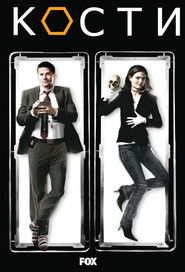 Bones (2005)