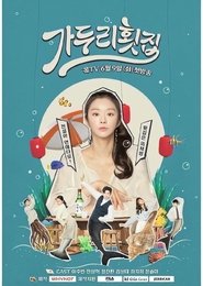 Ga Doo Ri S Sushi Restaurant Is Ga Doo Ri S Sushi Restaurant On Netflix Netflix Tv Series