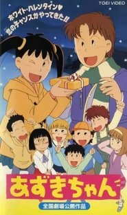 Poster Azuki-chan the Movie 1995