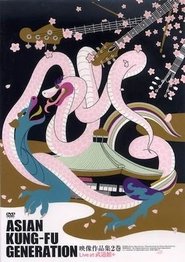 Poster Eizō Sakuhinshū Vol. 2: Live at Budokan + 2005