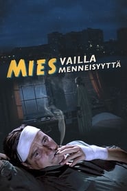 The Man Without a Past – Mies Vailla Menneisyytta – Ο άνθρωπος χωρίς παρελθόν (2002)