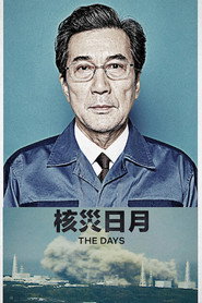 核灾日月 第 1 季 海报