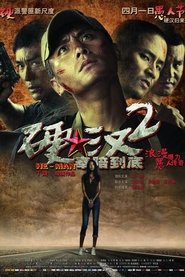 硬汉2：奉陪到底 transmisión de película descargar completa 2011 español