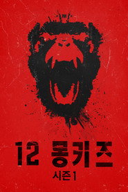 시즌 1