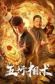 Poster Five Elements 2019