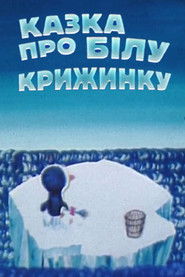 Fairytale About White Iceberg