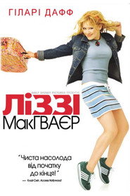 Ліззі Макґвайр / The Lizzie McGuire Movie (2003) TMDB poster